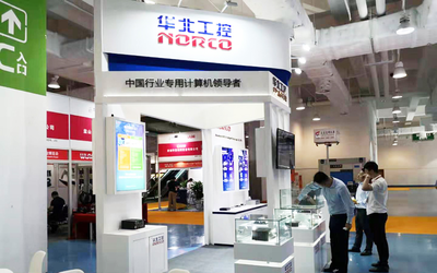 展會進行時 華北工控亮相世界激光應(yīng)用大會，以專用計算機系統(tǒng)服務(wù)助跑行業(yè)新發(fā)展