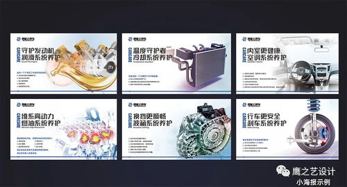 廣告文化設(shè)計與投放——鷹之藝設(shè)計學(xué)院第三課 主營項目展示文化的精髓體現(xiàn)