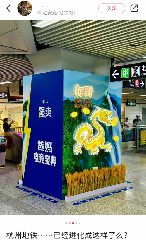 杭州地鐵廣告 土到極致就是潮，合規(guī)與文化如何共存？