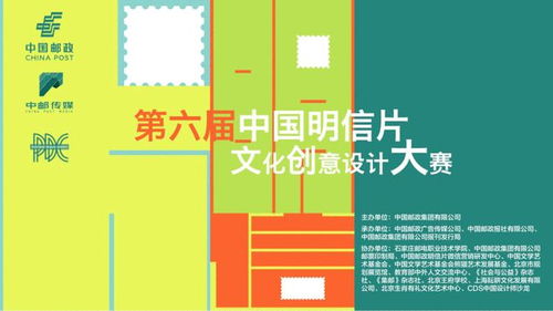 創(chuàng)意無界 第六屆中國明信片文化創(chuàng)意設(shè)計大賽圓滿落幕