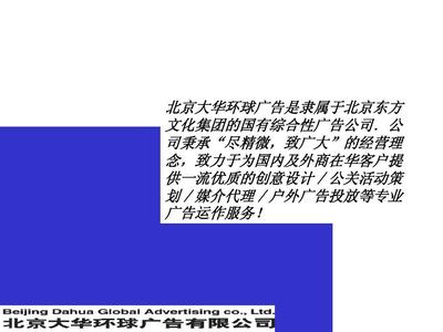 創(chuàng)意無界，傳播有道——專業(yè)廣告文化設(shè)計與精準投放