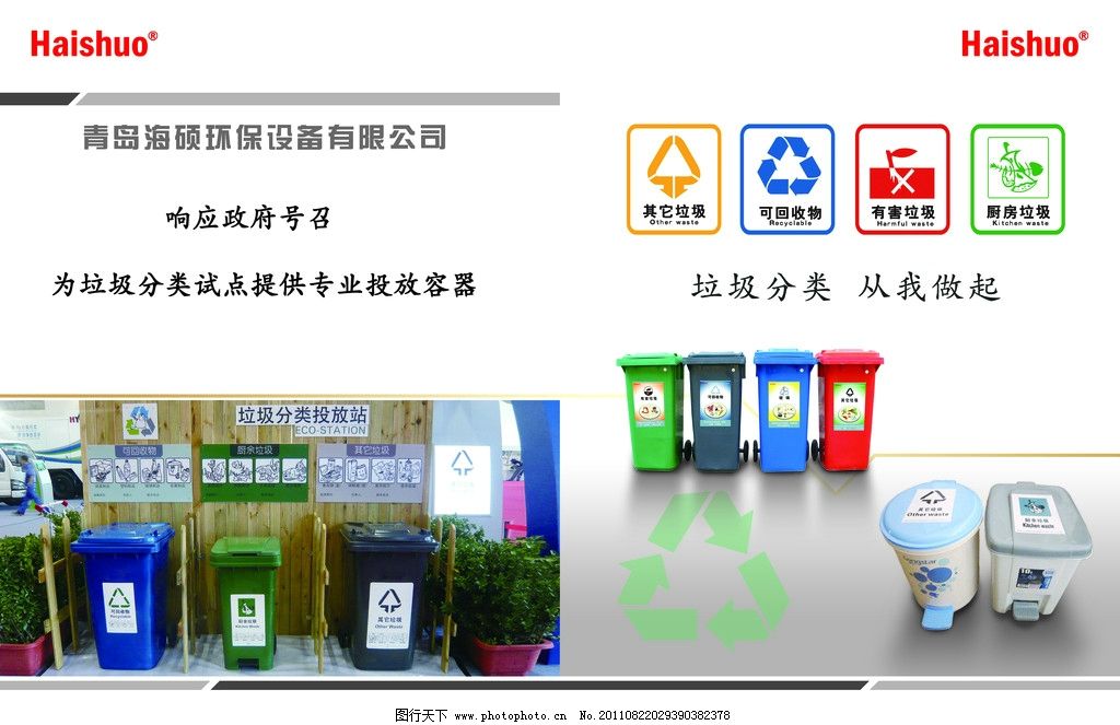企業(yè)畫冊·廣告文化設(shè)計與投放全案解析