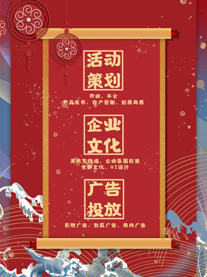 如何利用在線工具快速制作專業(yè)的公司年會圖片
