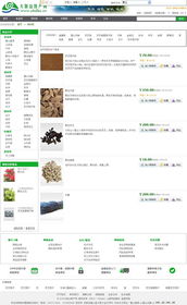 大別山特產(chǎn)網(wǎng) 專業(yè)電商網(wǎng)站建設與品牌網(wǎng)頁設計解決方案