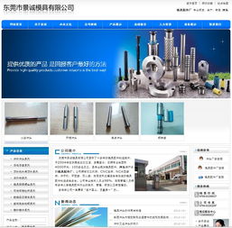 東莞網站建設與設計指南 一站式服務解析與價格參考