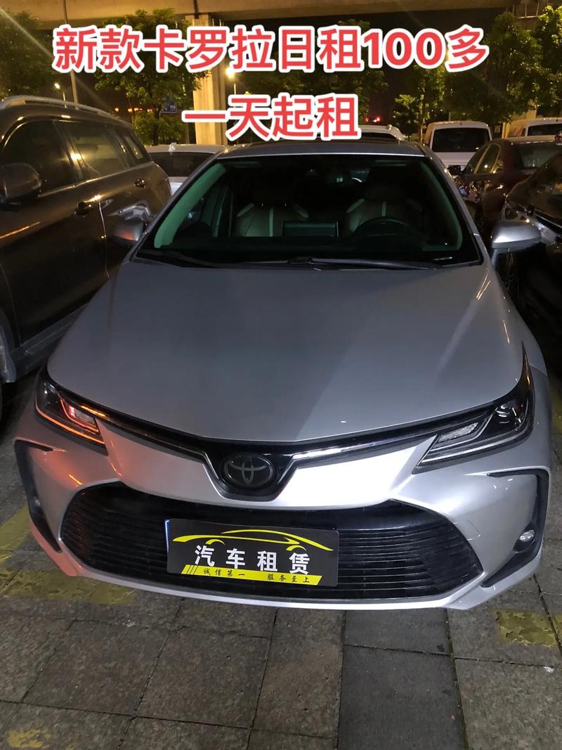 百元日租，開啟品質出行新體驗——新款卡羅拉低至100余元/天起租
